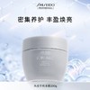 【专柜版】资生堂芯诗珀莉头皮生机系列发膜200g 商品缩略图0
