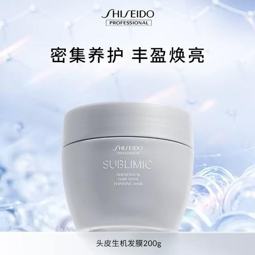 【专柜版】资生堂芯诗珀莉头皮生机系列发膜200g 商品图0