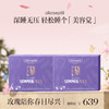保税直发 olioseptil 薰衣草精油胶囊 28粒/盒 好舒眠PLUS 1盒装/2盒装/3盒装【赠品确认收货后7个工作日发出】 商品缩略图2
