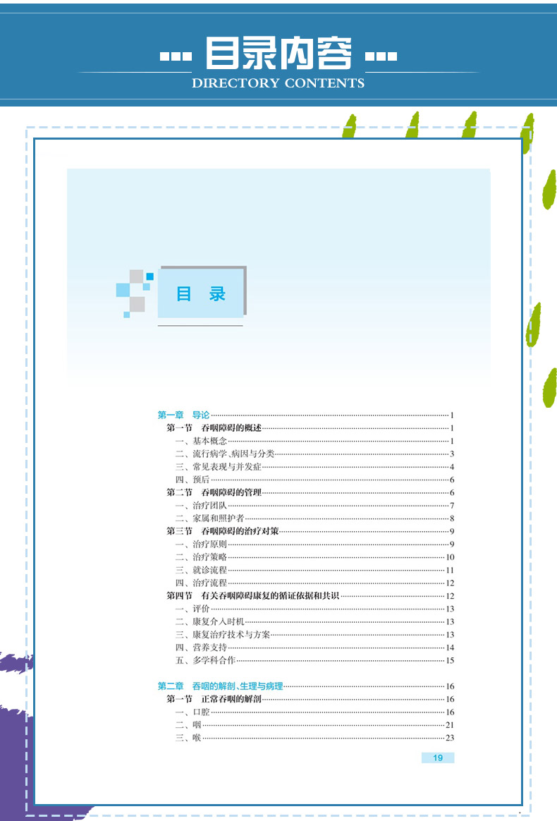 西医4_06.jpg