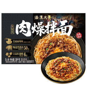【山姆限定】满汉大餐 黑猪肉 肉燥拌面 212g/小袋