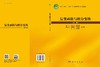 复变函数与积分变换 （第三版） 9787030844903 商品缩略图3