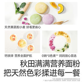 【59元任选5件】秋田满满营养面粉，叠加店铺满赠，不叠加店铺满减和会员折扣