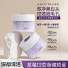 【319任选4️⃣件 】NACO紫苏壬二酸清肤泥膜100g 商品缩略图0