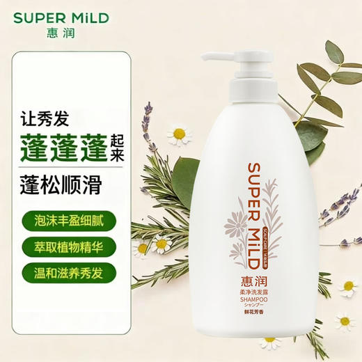 资生堂惠润 无硅油温和护发洗发水绿野/鲜花洗发露 600ml/瓶（新包装） 商品图2