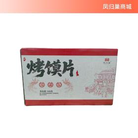 凤归巢 烤馍片500g 混合味  馒头片饼干 零食整箱