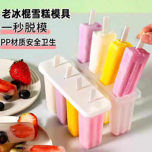 【超值❗️9.9整套🔥再送50根替换棒】享受美食，轻松制作，4格设计，满足多种味蕾，自制冰棒模具家用雪糕冰棍模具夏日儿童冰冻水果冰淇淋冰块磨具盒 商品图0