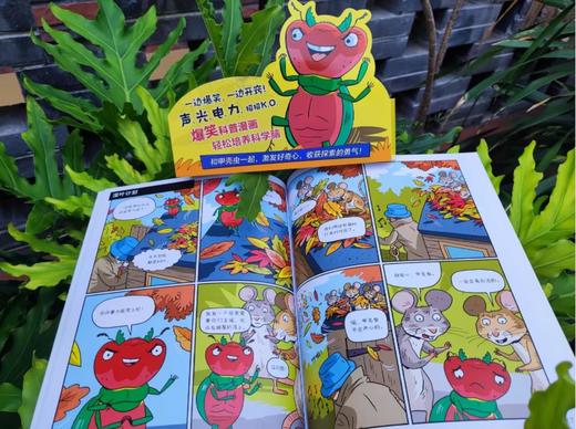 甲壳虫大战科学（全6册） 商品图7