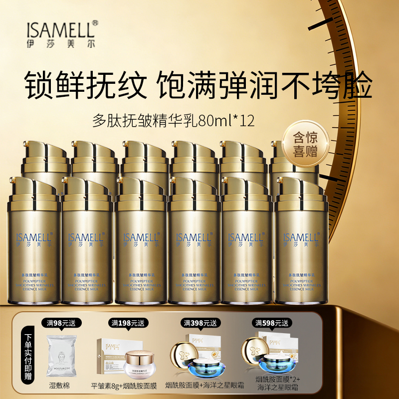 多肽乳12瓶组合