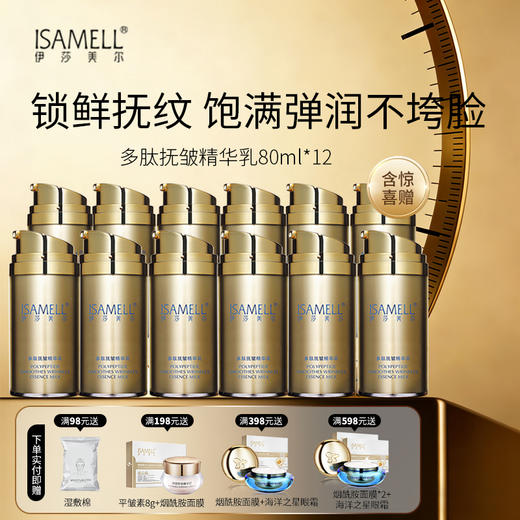 多肽乳12瓶组合 商品图0