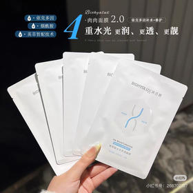 润百颜水光亮透肉肉面膜5p