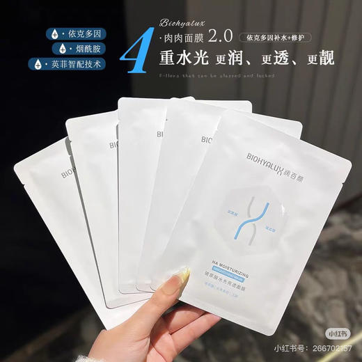 润百颜水光亮透肉肉面膜5p 商品图0