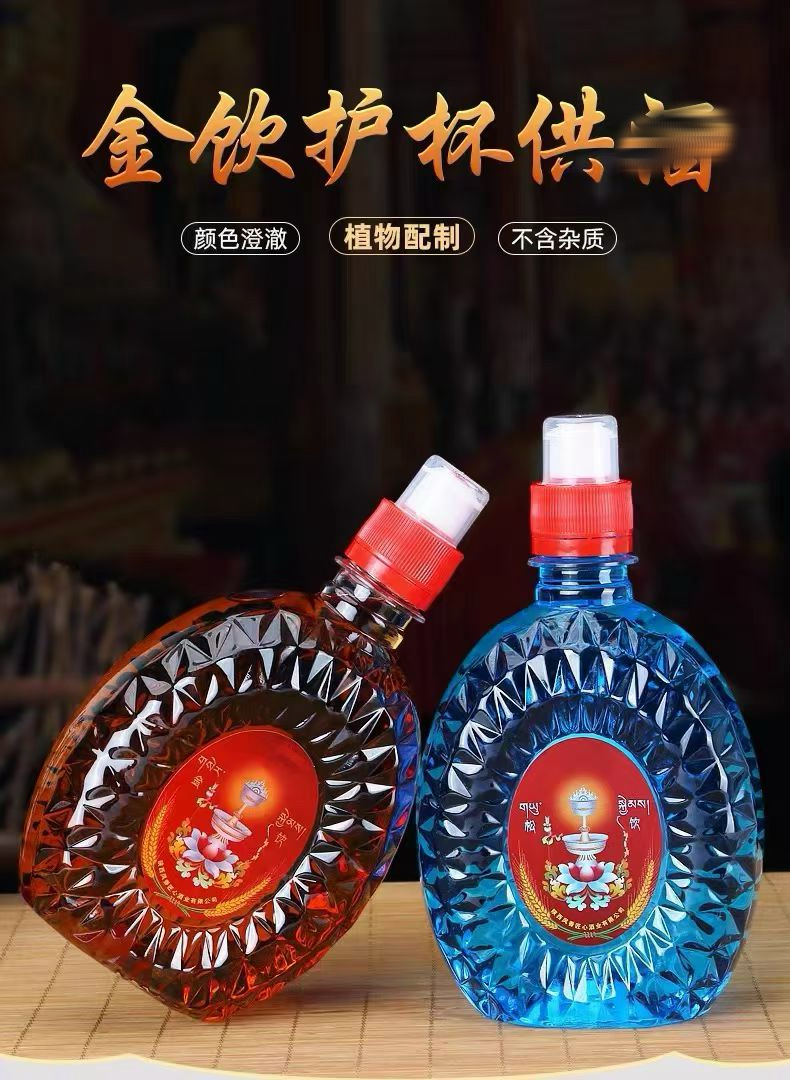 护法用供护法松饮金饮瓶装如法配置500ml供奉家用摆件