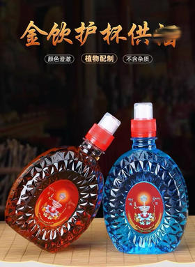 护法用供护法松饮金饮瓶装如法配置500ml供奉家用摆件
