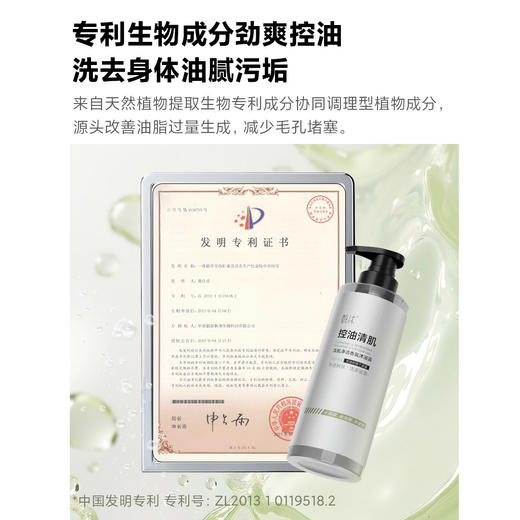 【甄沐线下】甄沐-清肌除螨沐浴露500ml*2 商品图4