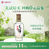 【先试后买】100ml42度毛铺特曲酒 商品缩略图0
