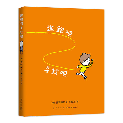 逃跑吧寻找吧 商品图4