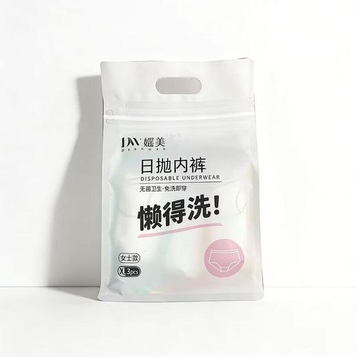 靛美一次性内裤Xl3条装【21003193】 商品图3