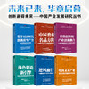 数字经济时代的新质生产力：变革逻辑与培育方略 数字经济新质生产力理论实践政策研究书籍 商品缩略图4