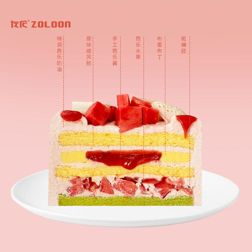 特调半糖｜初莓诗约（芭乐布丁流心） 商品图1