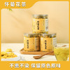 【同道心选】【春分活动：五罐送五红酥一袋】怀菊花 商品缩略图1