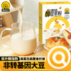 神探伍伍低GI纯豆浆粉无添加蔗糖尿人孕妇早餐代餐原味黄豆粉冲饮 商品缩略图0