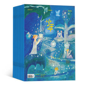 三联少年新知杂志2026年1季度珍藏版（3期）