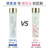【包税】ESTEELAUDER 雅诗兰黛 樱花水/原生液 200ml 清爽/滋润 商品缩略图0