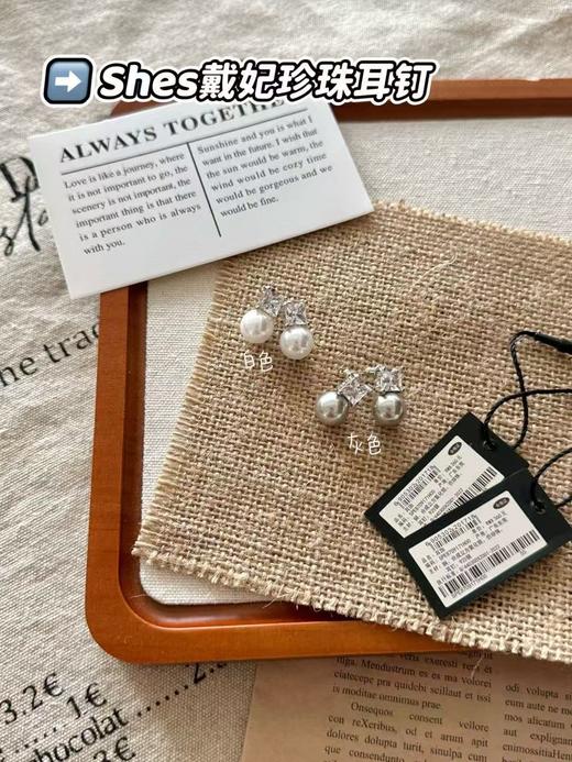 品味小姐姐首选！shes珍珠耳钉！ 商品图13