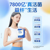 新品龙牡益生菌冻干粉7.0，龙牡旗舰店官方直营7800亿真活菌 商品缩略图0
