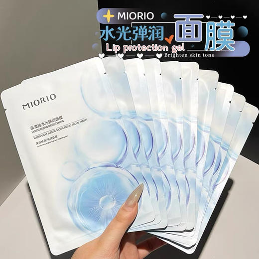 米澳拉水光弹润面膜10p 商品图0