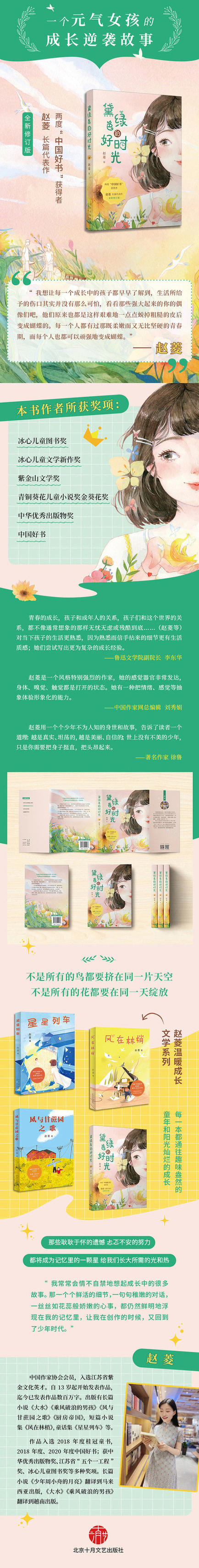 黛绿色的好时光 商品图2