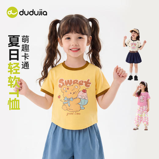 嘟嘟家女童短袖T恤夏装女宝衣服女孩夏季新款上衣甜美儿童童装潮C6BTX357★ 商品图2