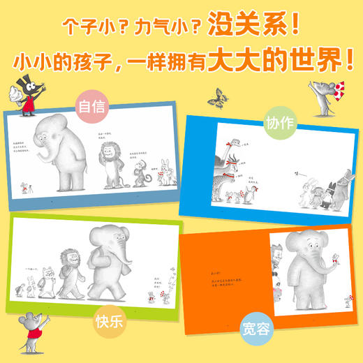 【多规格】鼠小弟是个名zhen探；鼠小弟是个名zhen探+玩偶一只；大套装+玩偶一对 商品图5