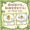 【多规格】吉竹伸介治愈系小绘本：听说这样就会有好事（全3册） 商品缩略图4