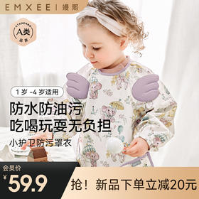 【口水巾】嫚熙宝宝吃饭罩衣围兜防水防脏婴儿辅食反穿衣饭兜