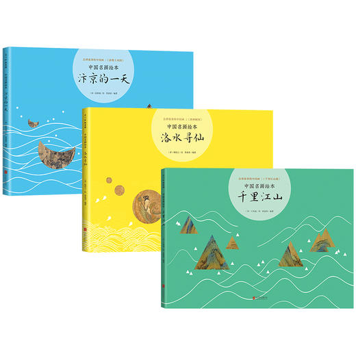 千里江山 商品图0