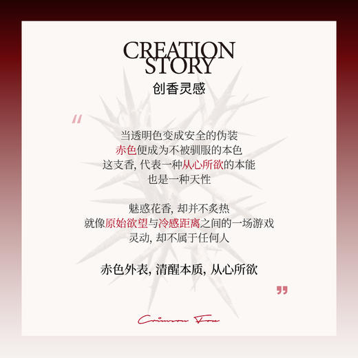 IMSOLE不定所赤狐香水原欲花香调 商品图4