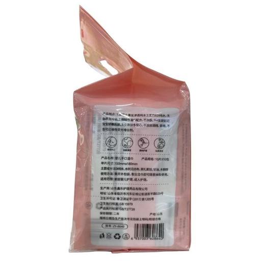 珍怡婴儿手口湿巾10包 S922【21003159】 商品图1