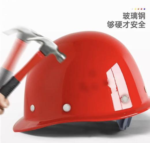【JQKB】吉象玻璃钢安全帽 商品图2