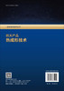 航天产品热成形技术 商品缩略图1