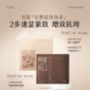 【十周年庆典】谷雨山参奶皮面膜（5片/盒）紧致促胶原提轮廓 商品缩略图3
