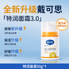【戴可思】婴儿金盏花特润霜/面霜75g 商品缩略图4