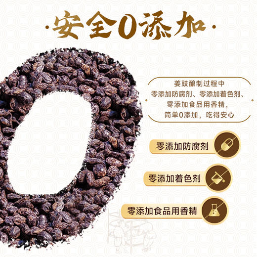珠江桥牌 阳江姜豉300g 商品图1