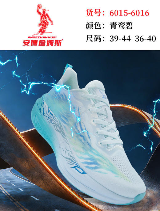 福建詹姆斯6015 6016 36-40 39-44 商品图1