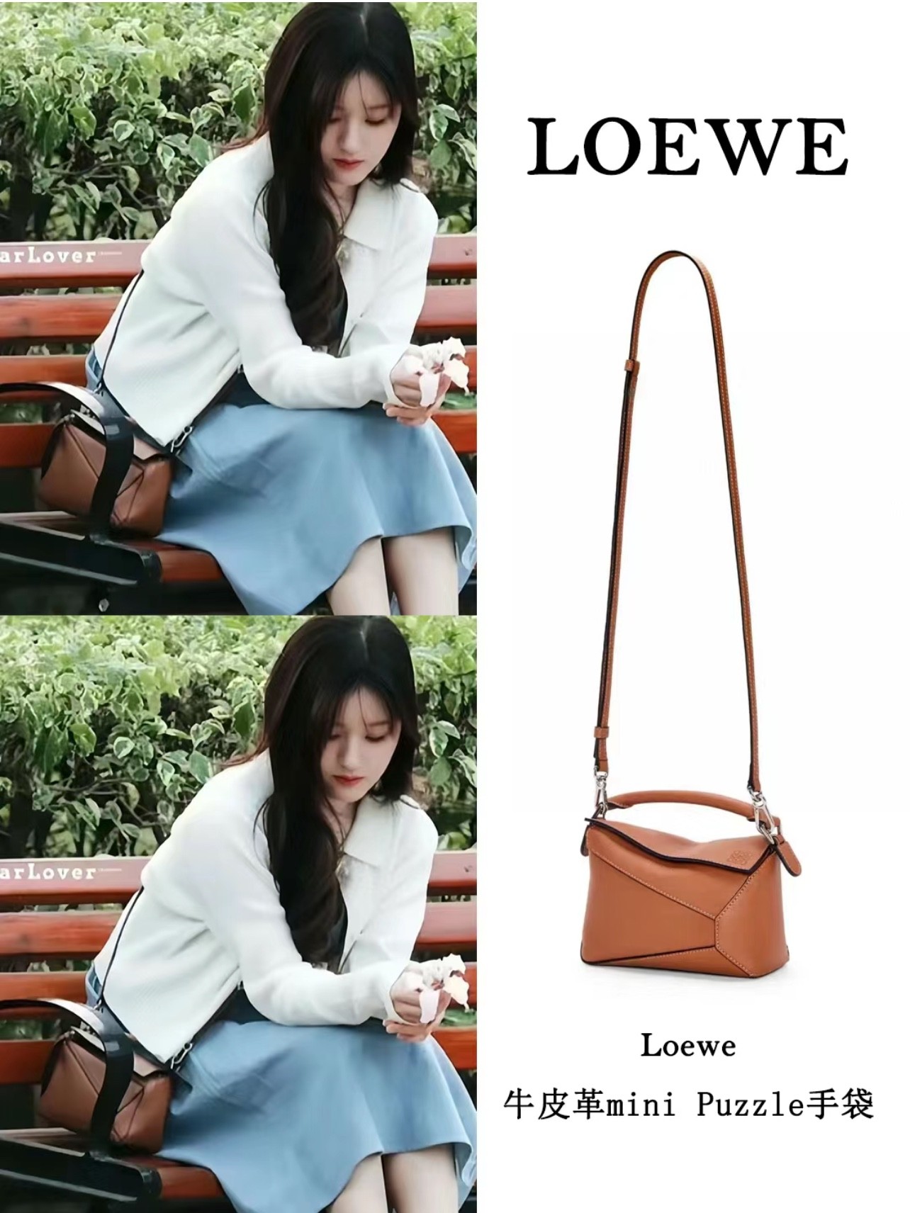 罗意V｜ 经典puzzle mini新版几何包