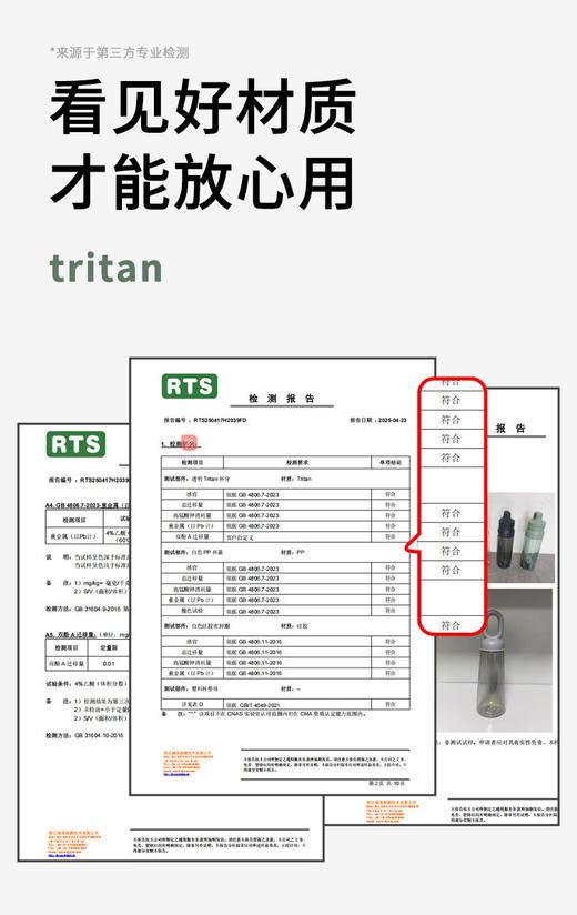 【下单送  配件3件套】Tritan材质耐高温塑料杯 运动水杯 学生水杯 上学专用吸管杯 商品图9