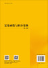 复变函数与积分变换 （第三版） 9787030844903 商品缩略图1