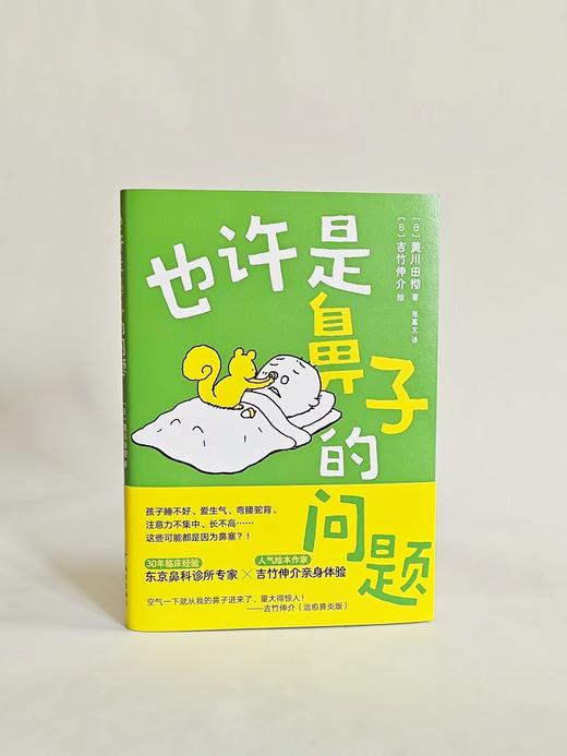 也许是鼻子的问题 商品图5