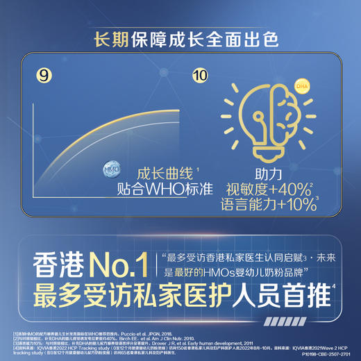 惠氏（Wyeth)【重磅新品】启赋未来10HMO三段800g（效期28年1月） 商品图7